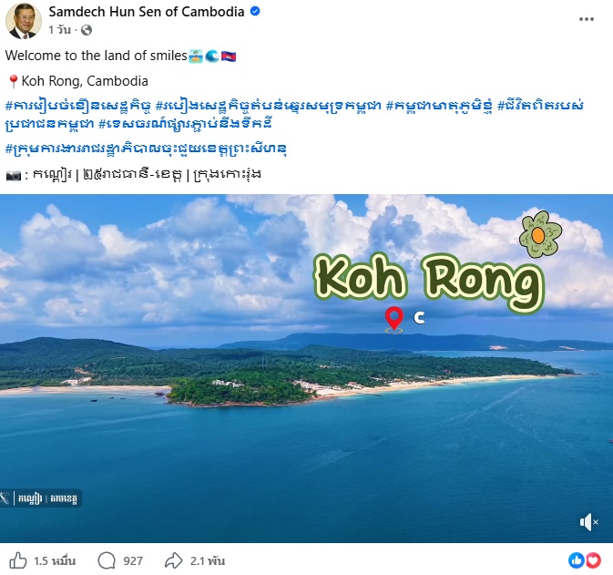 เกาะโรง