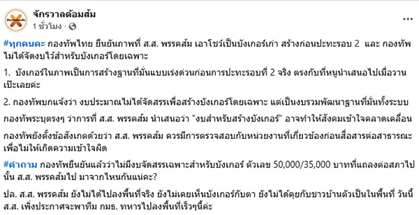 จักรวาลด้อมส้ม