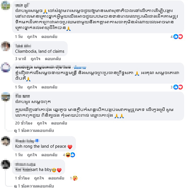 เกาะโรง