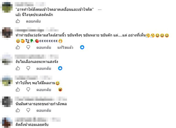 จักรวาลด้อมส้ม