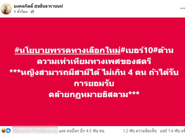 เต้ มงคลกิตติ์