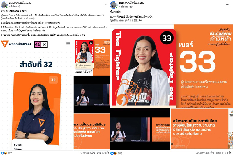 ประกันสังคม