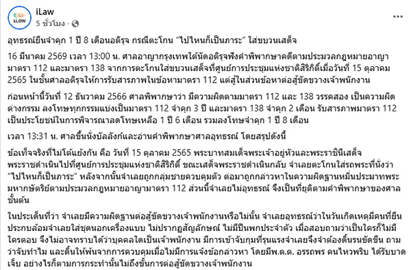 อติรุจ