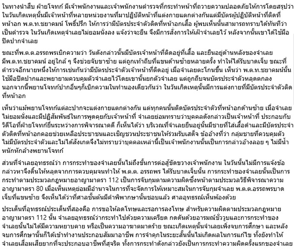 อติรุจ