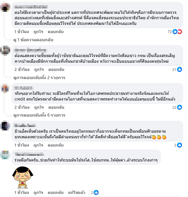 วิโรจน์ ลักขณาอดิศร