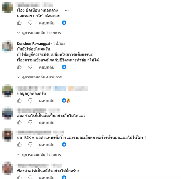 จักรวาลด้อมส้ม