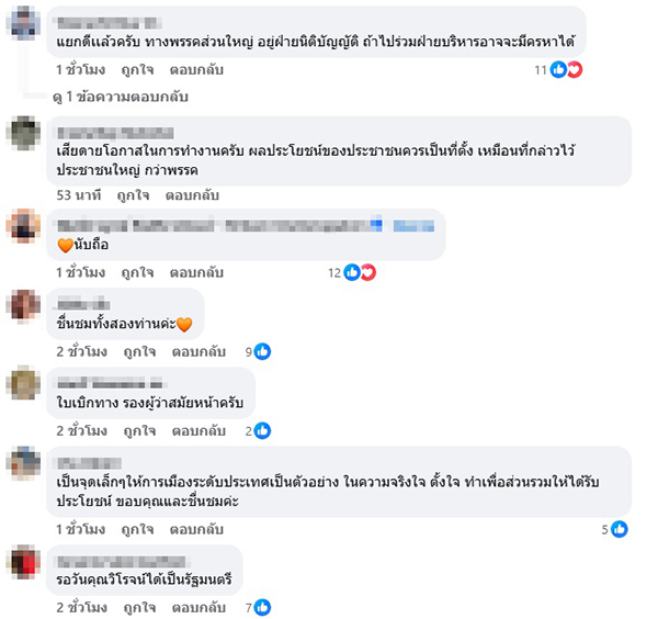 วิโรจน์ ลักขณาอดิศร