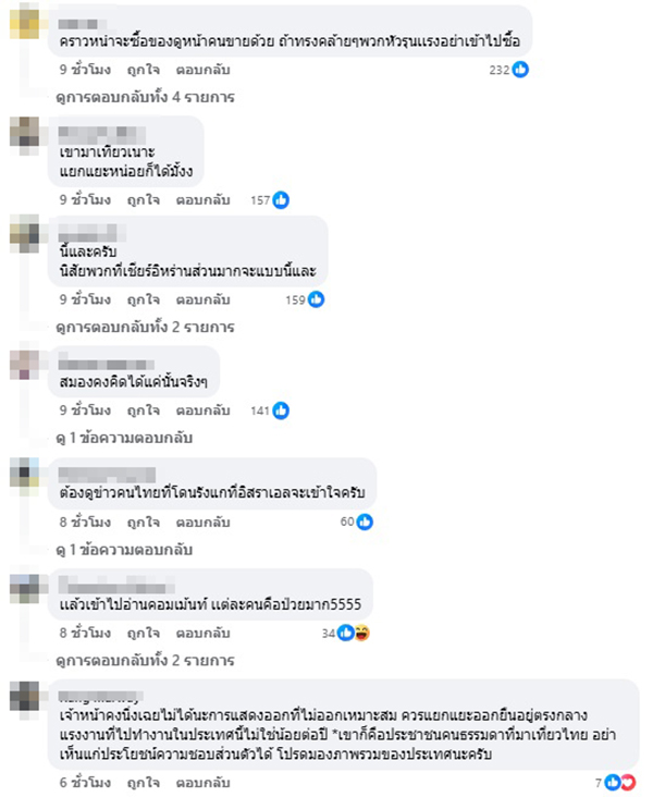 พ่อค้ามุสลิมไทย