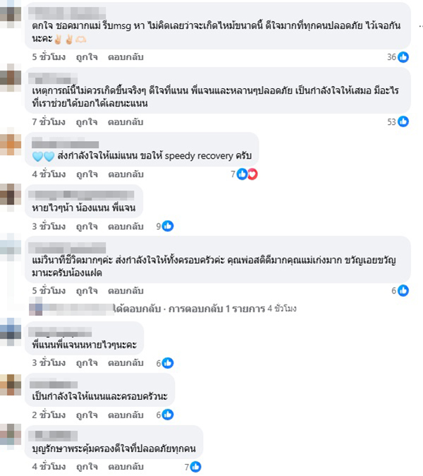 ไฟไห้มรถ