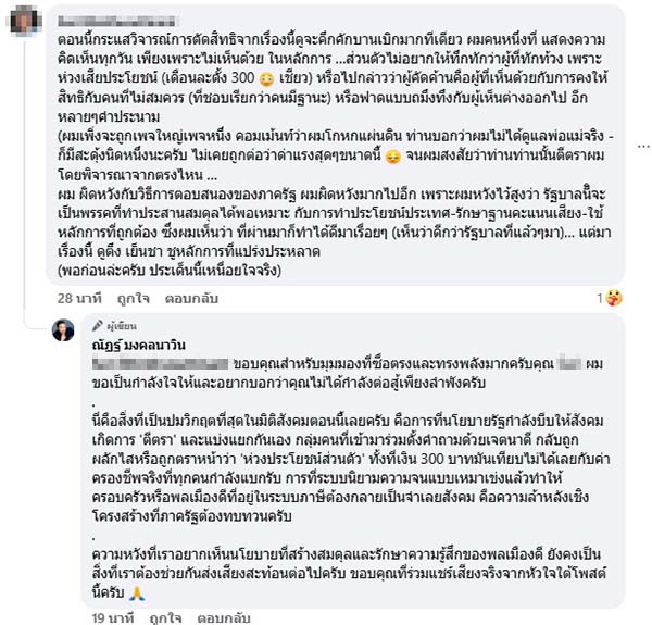 ณัฏฐ์ มงคลนาวิน