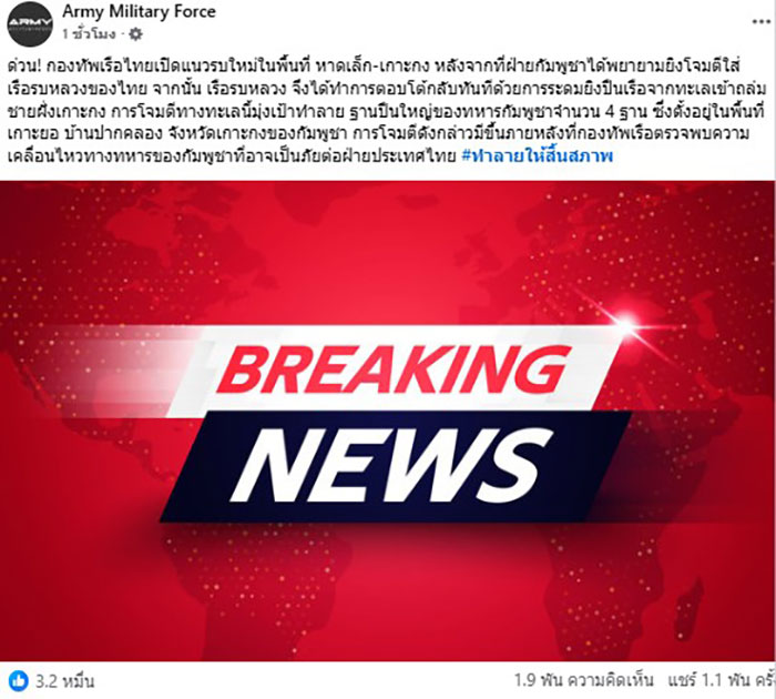 กองทัพเรือไทย