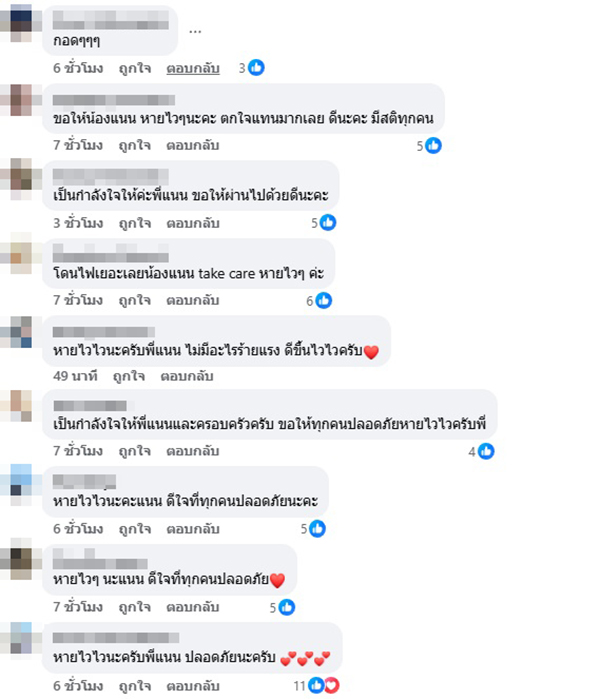 ไฟไห้มรถ