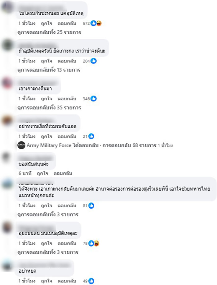 กองทัพเรือไทย