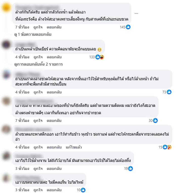 ขวดน้ำดื่ม