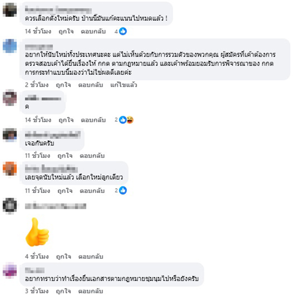 ทะลุแก๊ซ