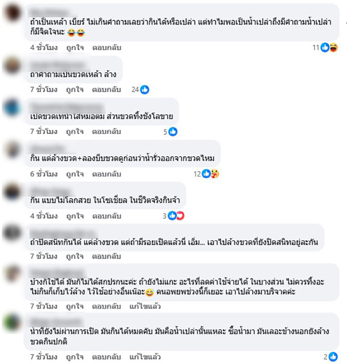 ขวดน้ำดื่ม