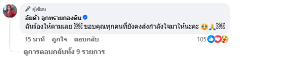 อัยด้า