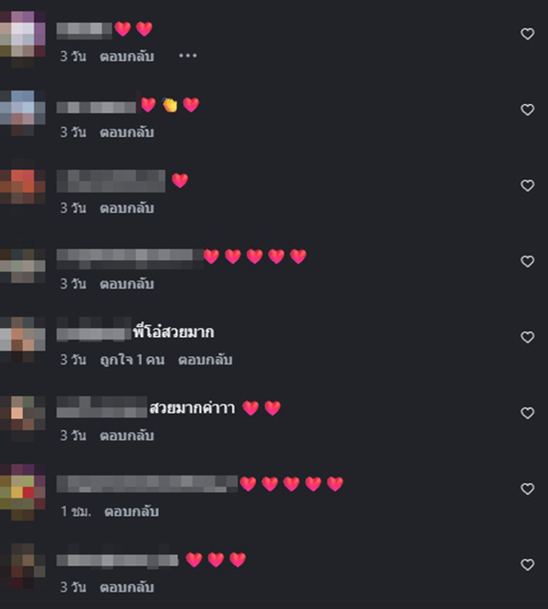 โอ๋ ภัคจีรา 