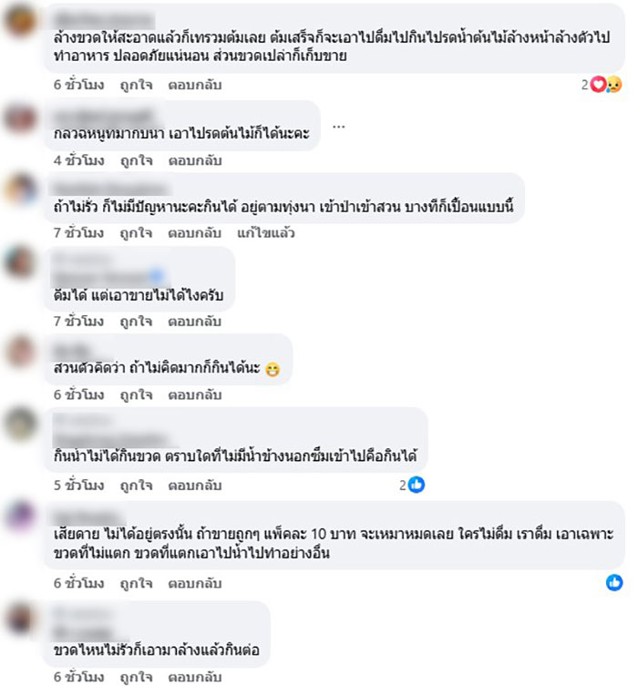 ขวดน้ำดื่ม