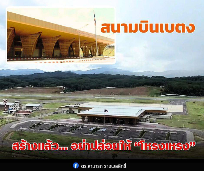 ดร สามารถ ราชพลสิทธิ์