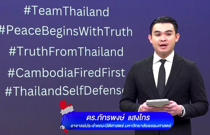 ไทม์ไลนเดือดไทยกัมพูชา