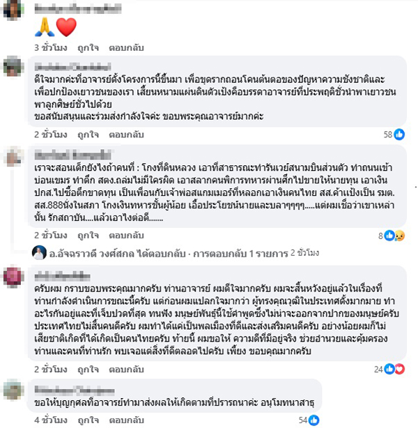 อดีตดีไซเนอร์เครื่องเพชรชื่อดัง