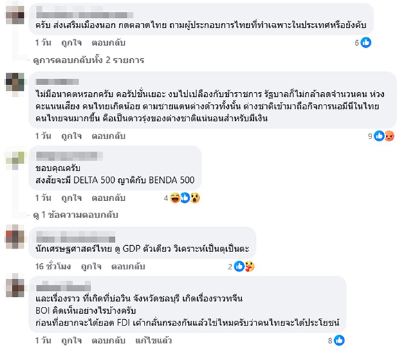 กรภัทร วรเชษฐ์
