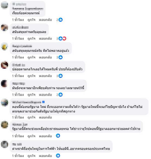กรณ์ จาติกวณิช