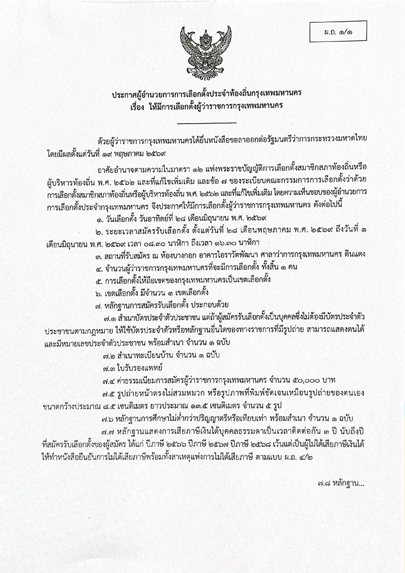 พัทยา