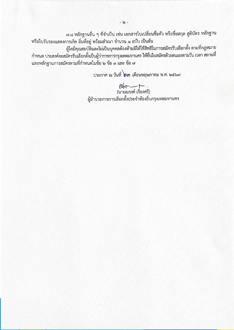 พัทยา