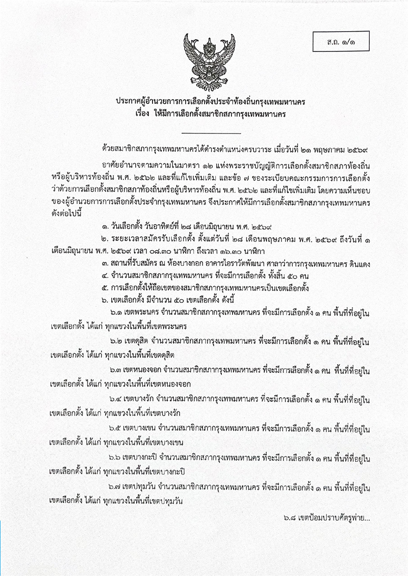 พัทยา