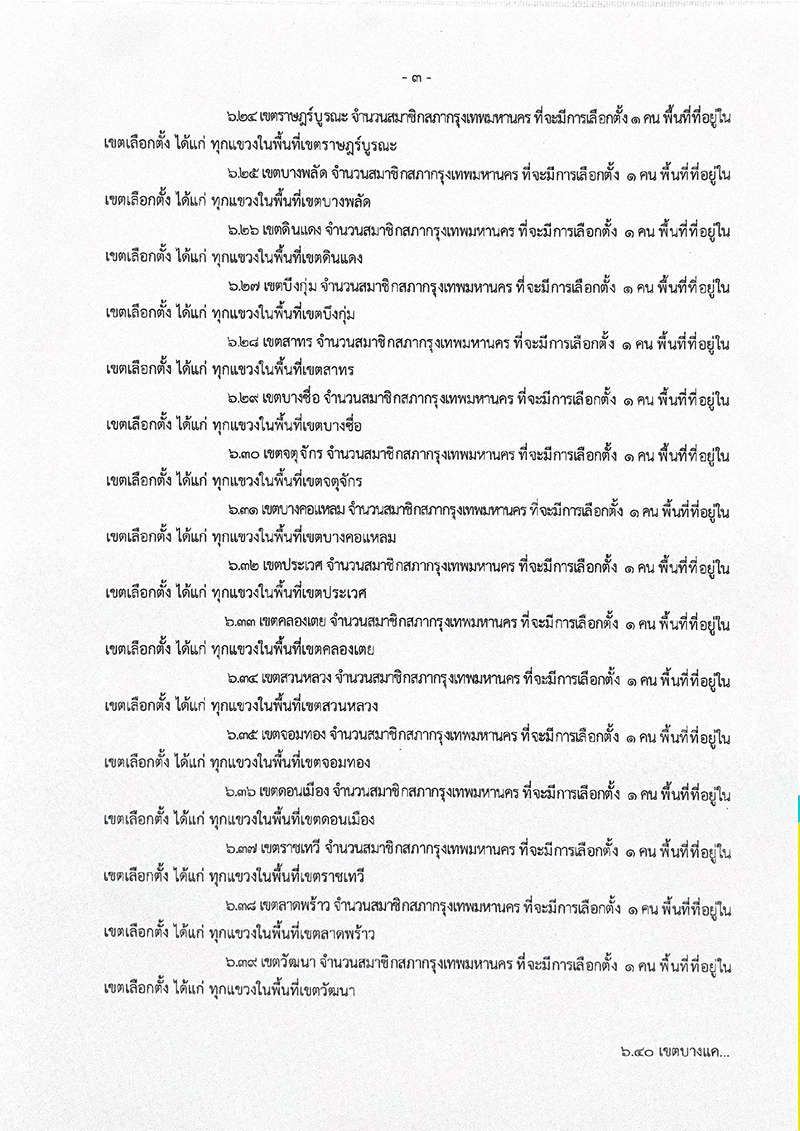พัทยา
