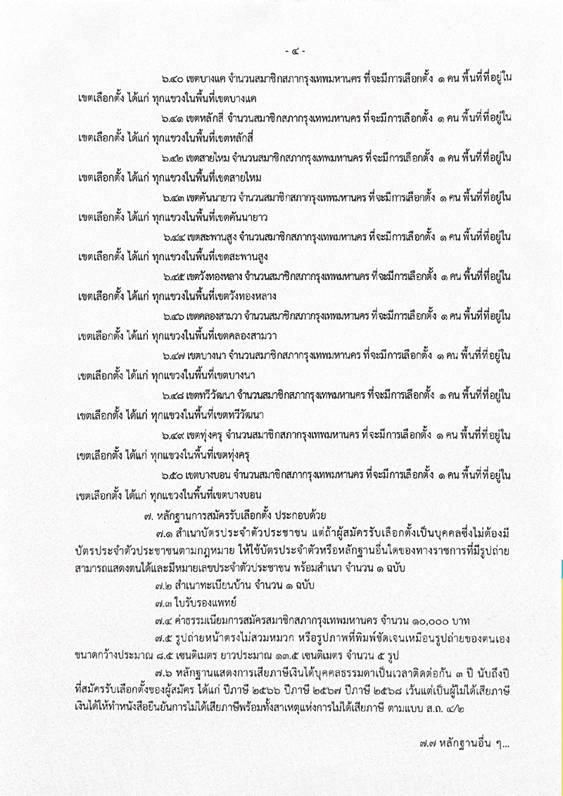 พัทยา