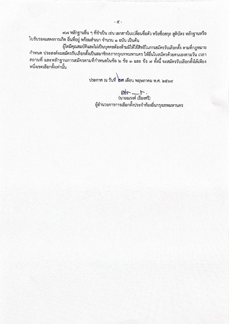 พัทยา