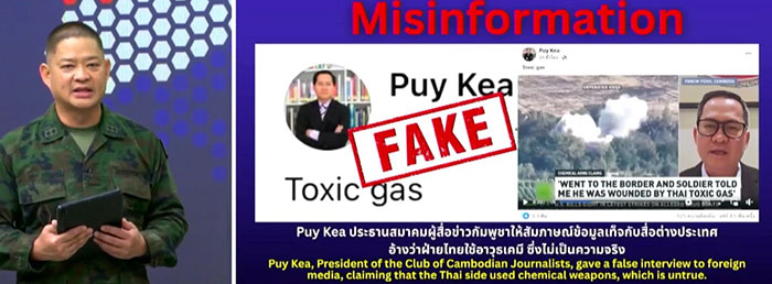 กองทัพแถลง