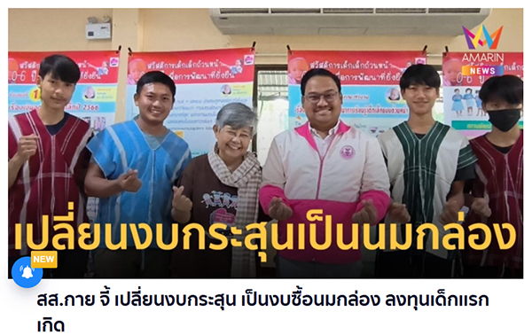 สหัสวัต คุ้มคง