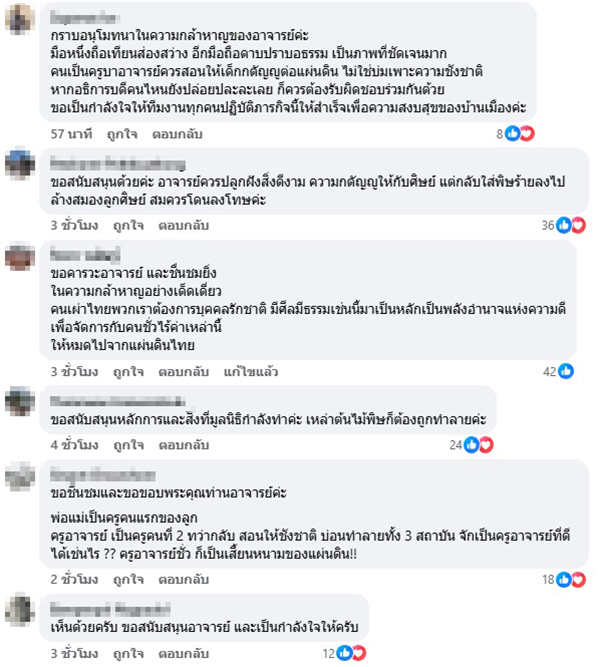 อดีตดีไซเนอร์เครื่องเพชรชื่อดัง