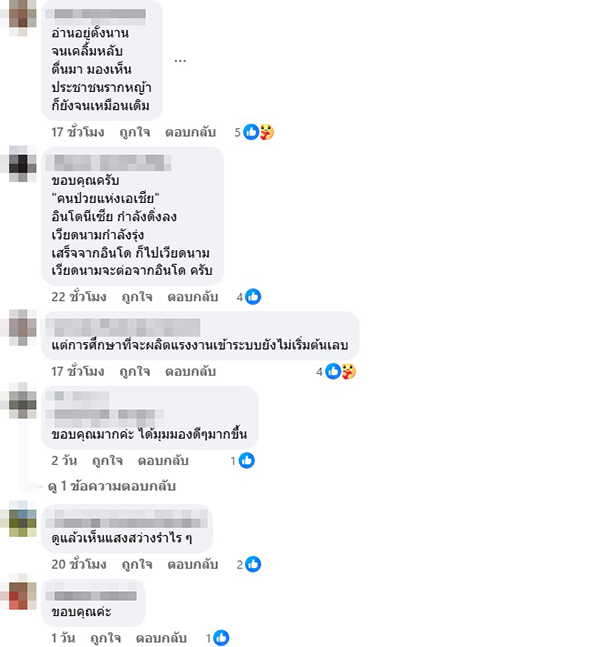 กรภัทร วรเชษฐ์