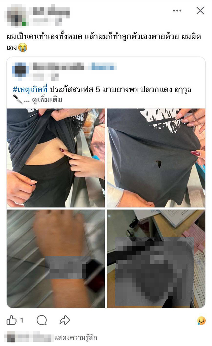 ทำร้ายผู้หญิง