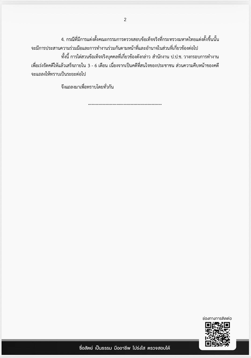 สุรพงษ์  อินทรถาวร
