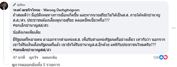 หมอวรงค์