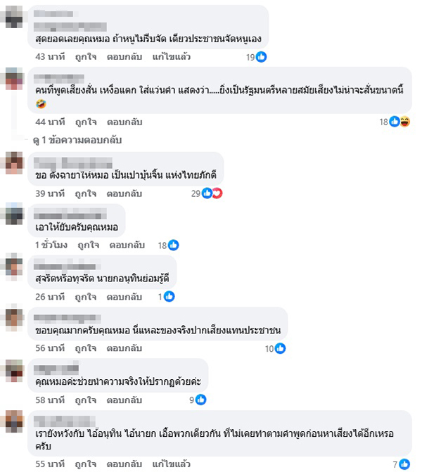 หมอวรงค์