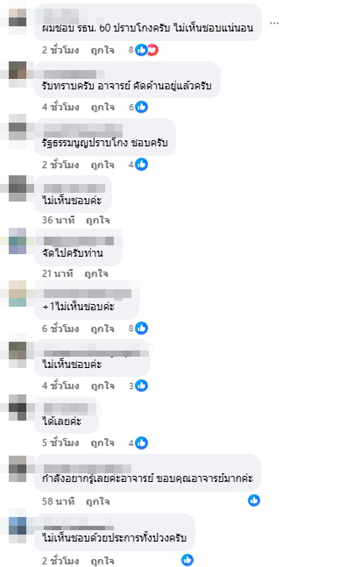 ชูชาติ ศรีแสง อดีตผู้พิพากษาศาลฎีกา