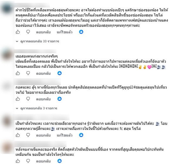ฮลุน โซโล่