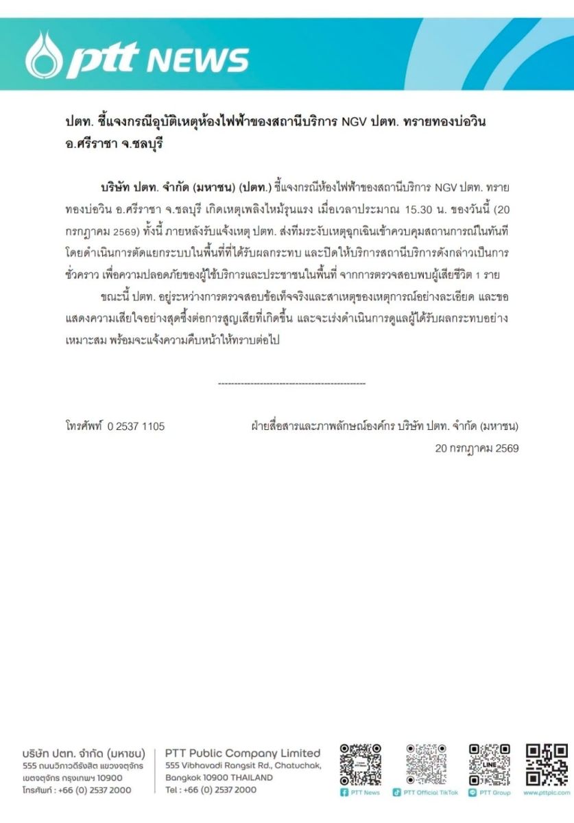 โรงบรรจุแก๊ส