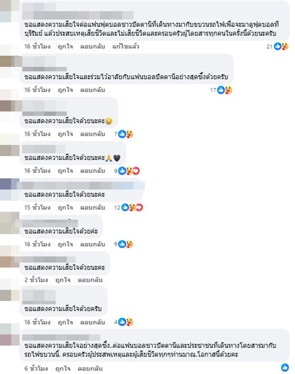 เนวิน แสดงความเสียใจ