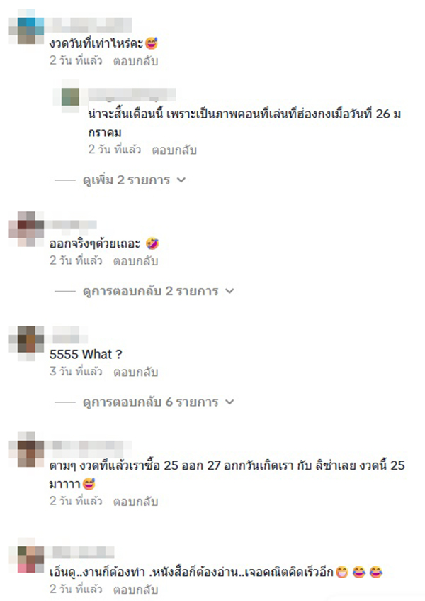 ลิซ่า