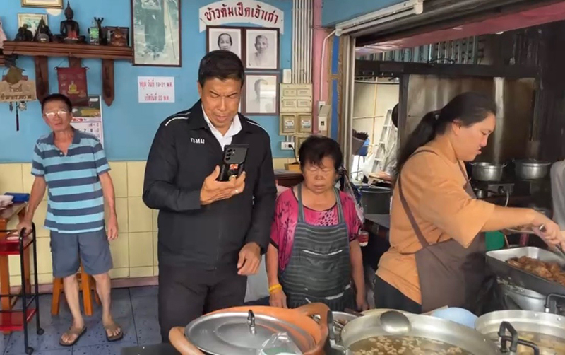 ชัชชาติ สิทธิพันธุ์
