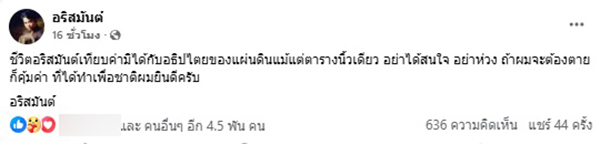 อริสมันต์