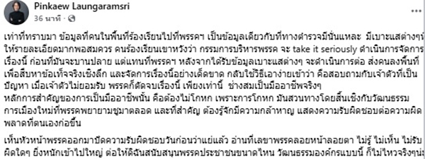 ปิ่นแก้ว